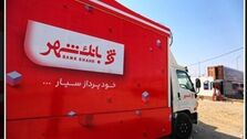 خدمات رسانی بانک شهر به زائرین اربعین حسینی در شهرهای مرزی