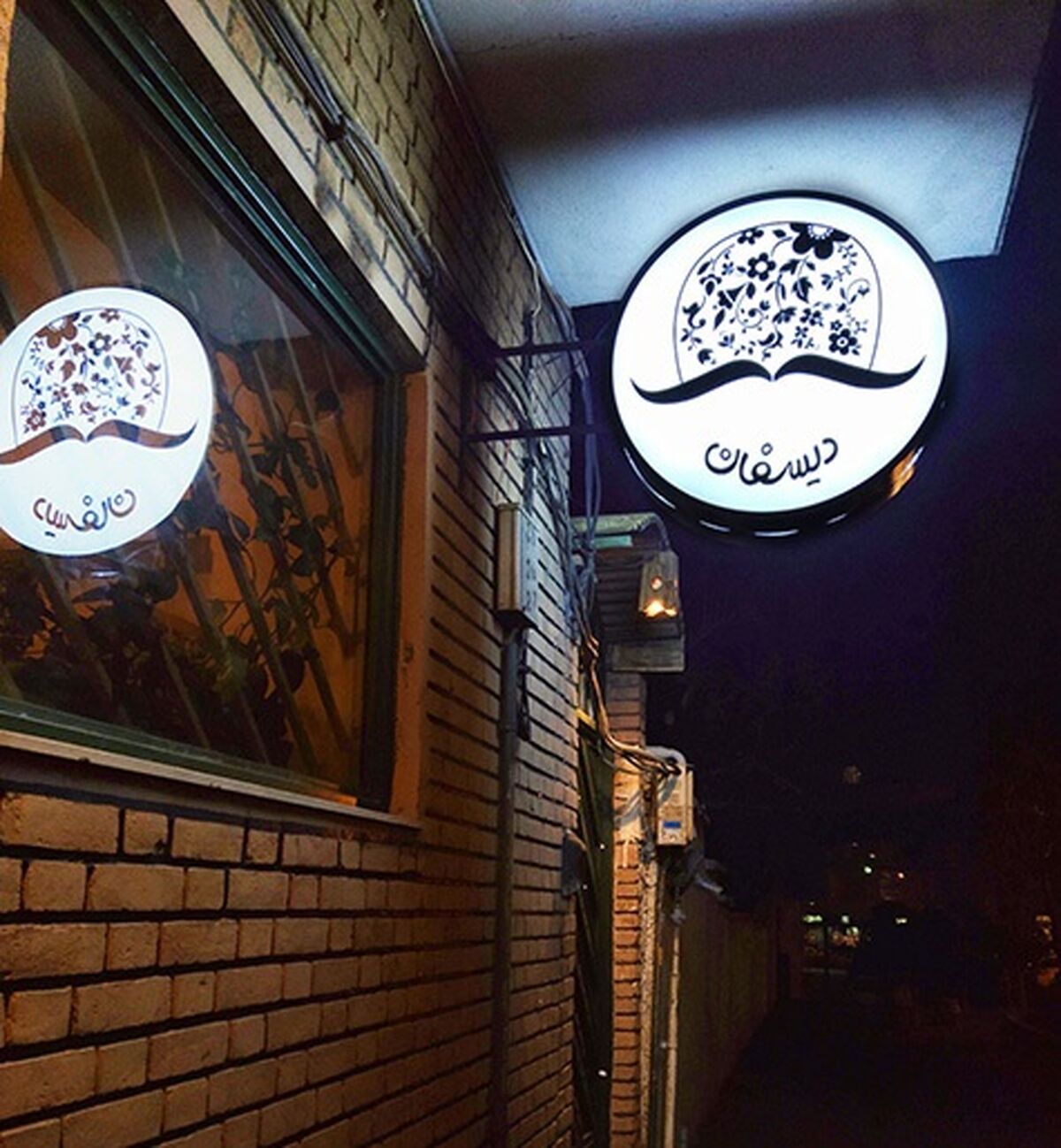 کافه دیسفان؛ جایی که حالتو عوض میکنه 