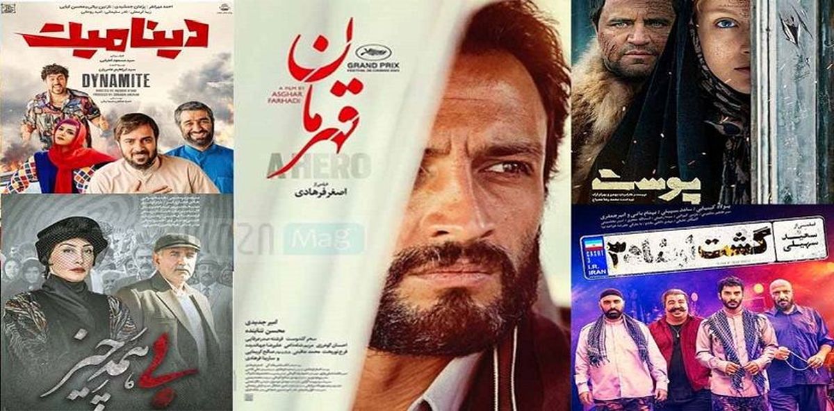 پر فروش ترین فیلم های ایرانی اکران شده 1401