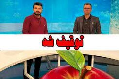 این برنامه تلویزیونی توقیف شد|اظهارات غیرکارشناسی مهمان