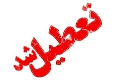 اصفهان عزای عمومی اعلام شد| یکشنبه ششم شهریوراصفهان تعطیل است