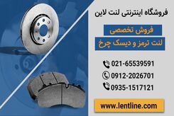 6 تا از مهم ترین علائم خرابی دیسک ترمز