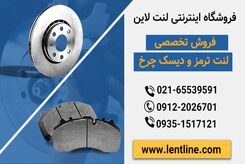 6 تا از مهم ترین علائم خرابی دیسک ترمز
