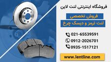 6 تا از مهم ترین علائم خرابی دیسک ترمز