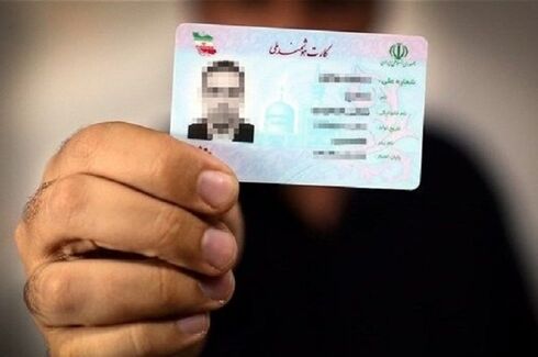 دارندگان کارت ملی بخوانند