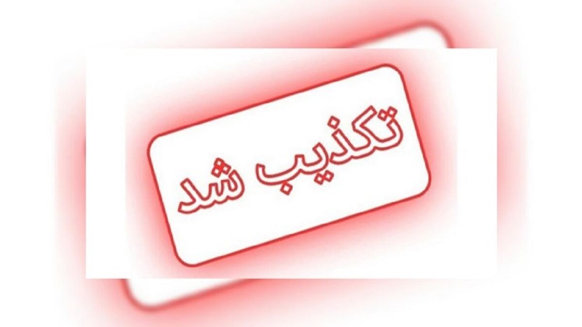 تکذیب شد |  تیراندازی در سطح شهر کرمان تکذیب شد