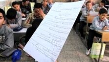 خلاقیت خنده دار دانش آموزِ از درس فراری در پاسخ به سوال جغرافیا+عکس