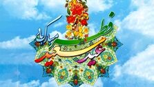 تعطیلات عید فطر چه روزهایی است؟ 