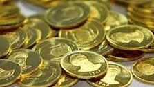 قیمت سکه ریخت| ریزش قیمت‌ها تا کجا ادامه دارد؟