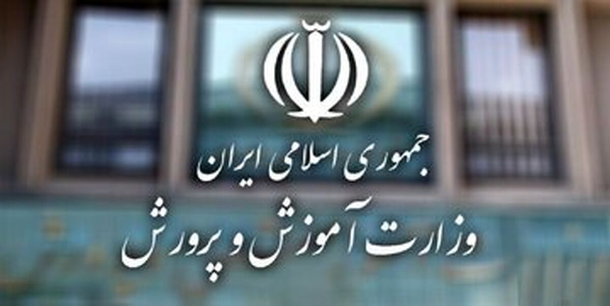 زمان برگزاری آزمون جدید آموزش و پرورش اعلام شد