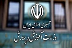 خبر خوب استخدامی | مرحله تکمیل ظرفیت آزمون آموزش و پرورش آغاز شد