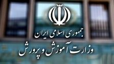 زمان برگزاری آزمون جدید آموزش و پرورش اعلام شد