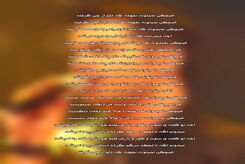 دانلود آهنگ محسن یگانه هیچکی نمیتونه بفهمه