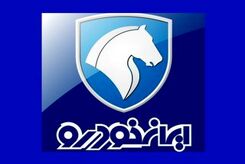 قیمت این محصول ایران خورو رکورد زد/پیش بینی قیمت خودرو